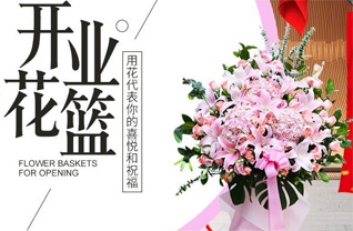 广东梅州市丰顺县潭江镇丹竹洋村花篮配送