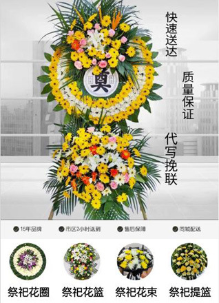 广东梅州市丰顺县潭江镇丹竹洋村花圈代送